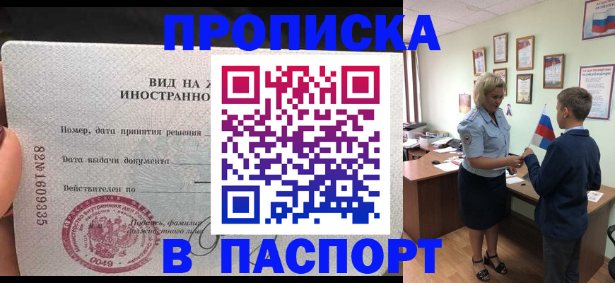 временная регистрация адрес в Магаданской области