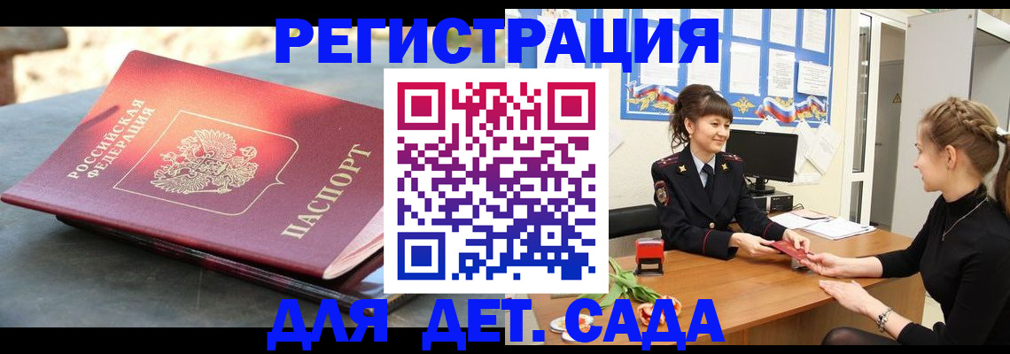 временная регистрация собственник в Магаданской области